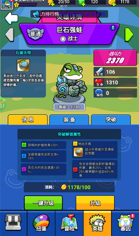 萌萌塔防安卓版
