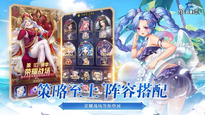 第七幻域正版截图4