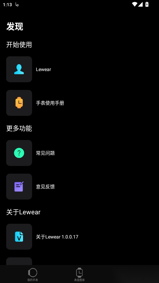 Lewear