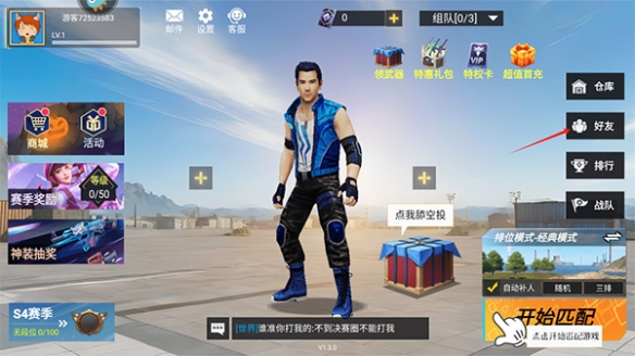 王牌突击队单机版
