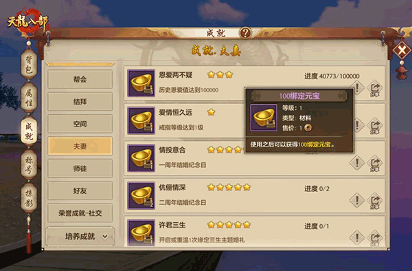 天龙八部国际服