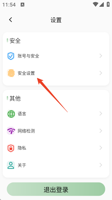 小青账正版