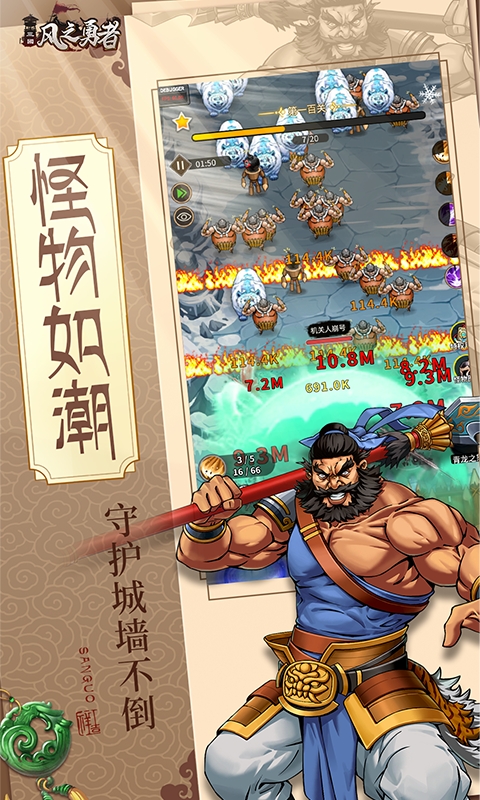 风之勇者截图0