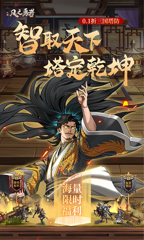 风之勇者截图2