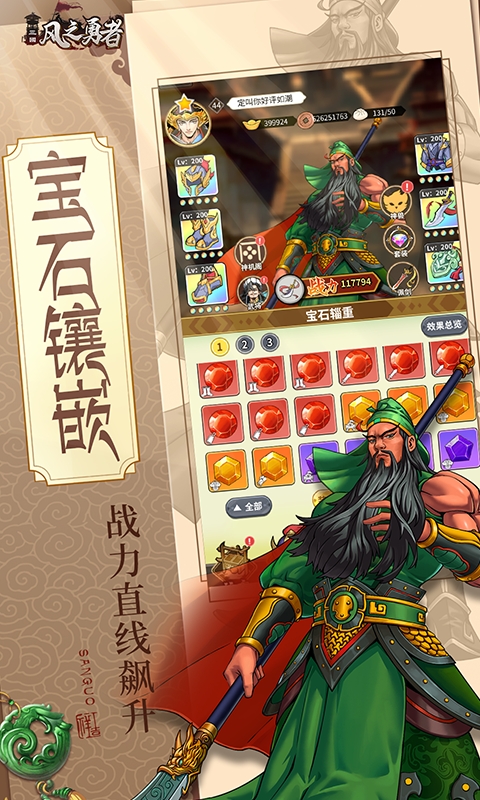 风之勇者截图4