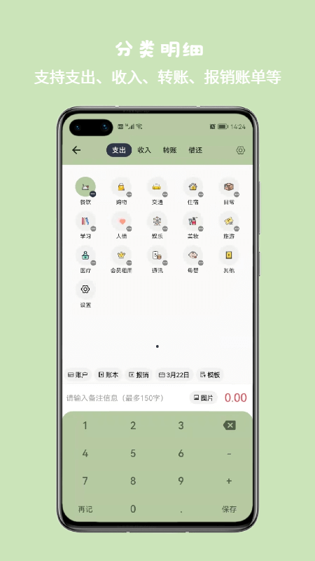 小青账正版截图3