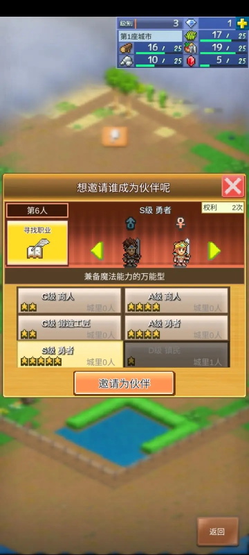 王都创世录正版
