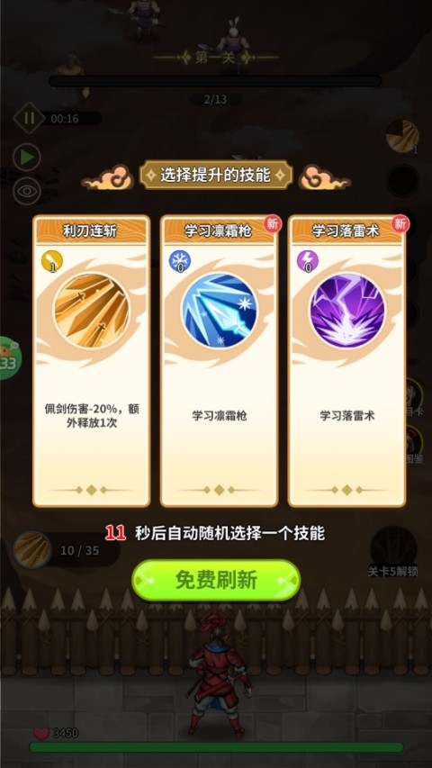 风之勇者