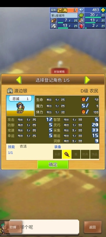 王都创世录正版