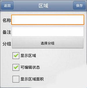 奥维互动地图手机版