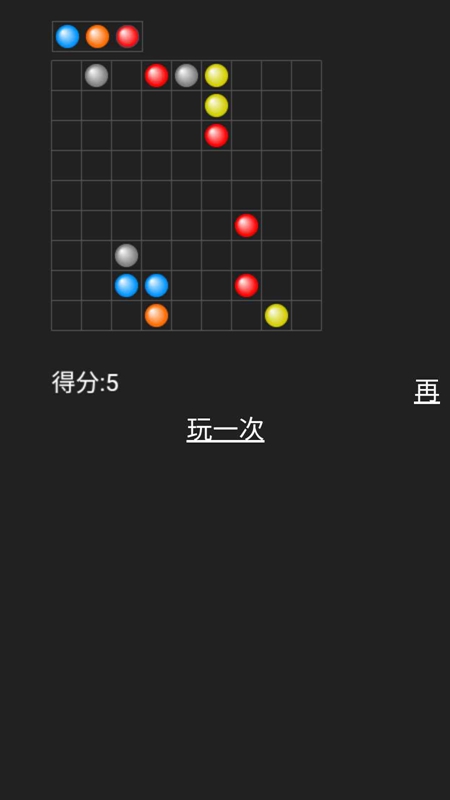 气泡五连碰游戏最新版