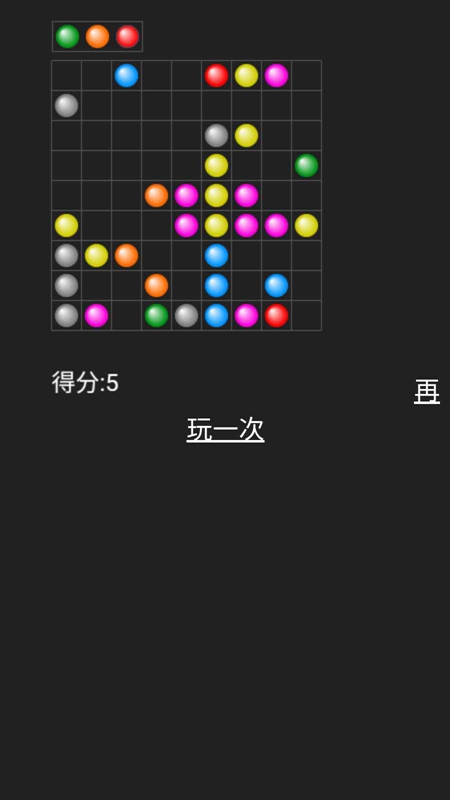 气泡五连碰游戏最新版