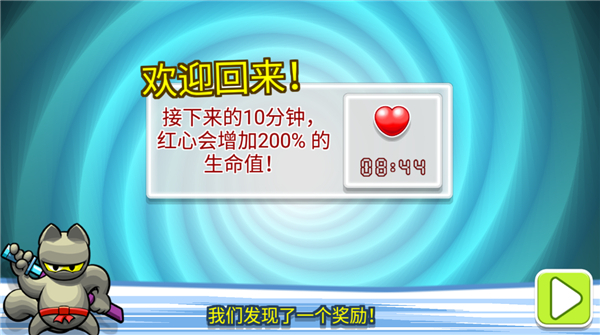 无敌忍者猫截图1