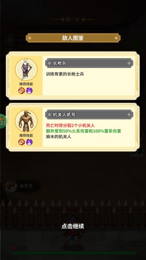 风之勇者