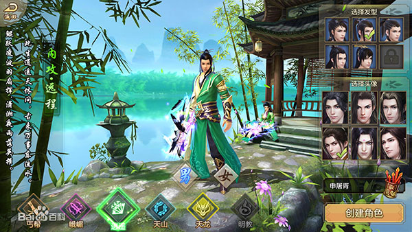 天龙八部国际服
