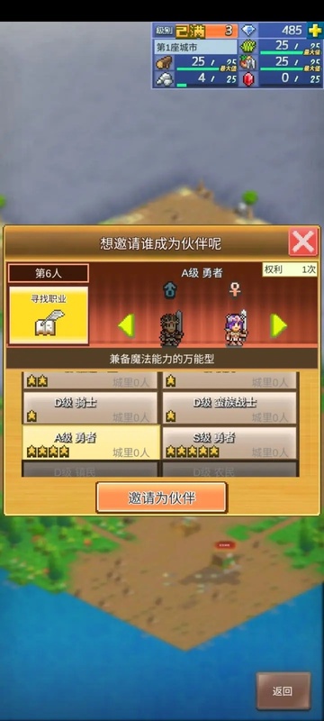王都创世录正版