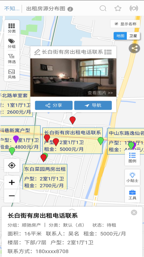 兰图绘手机版截图4