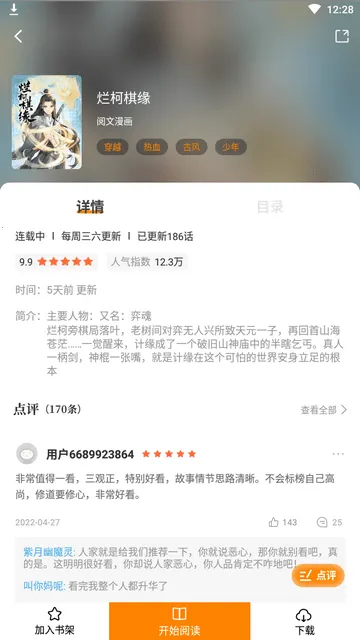 比熊漫画优化2025  安卓版截图4