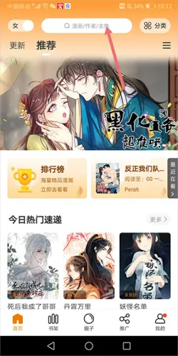 比熊漫画优化2025  安卓版