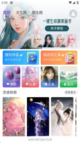 craiyon软件
