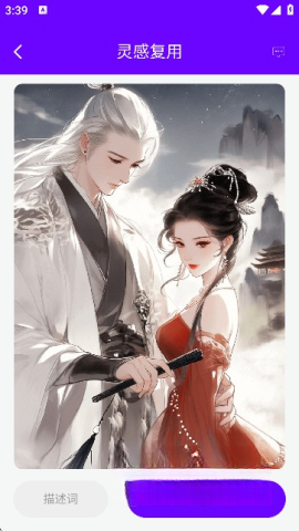 craiyon软件