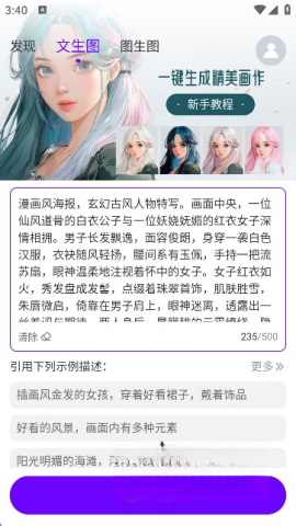 craiyon软件