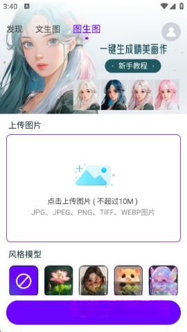 craiyon软件