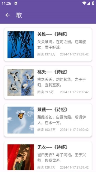 古诗词赏析