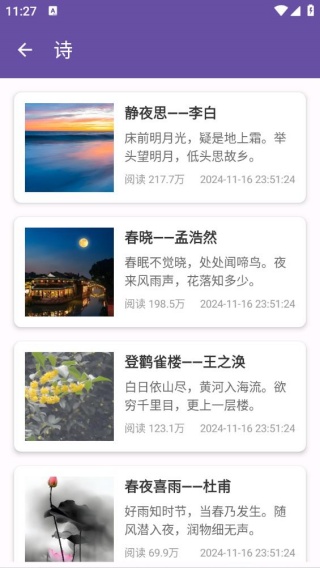 古诗词赏析