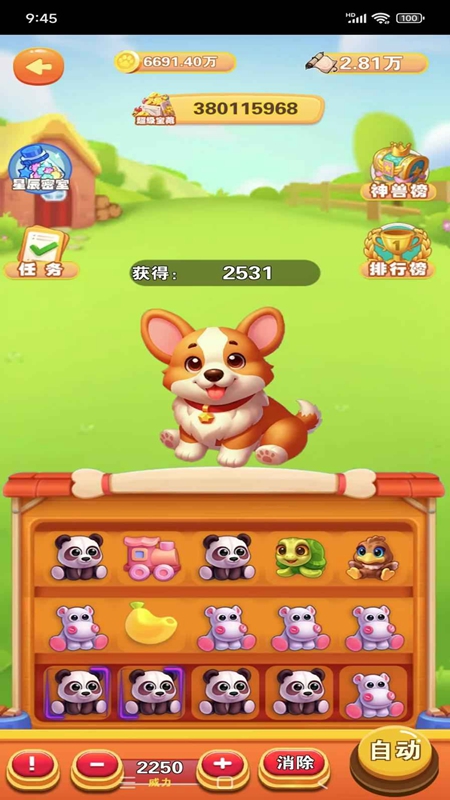 萌萌事记游戏最新版截图1