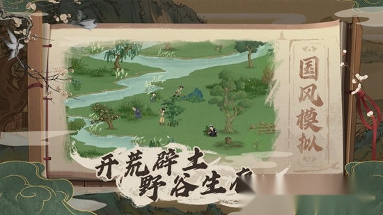 桃源记正版截图0