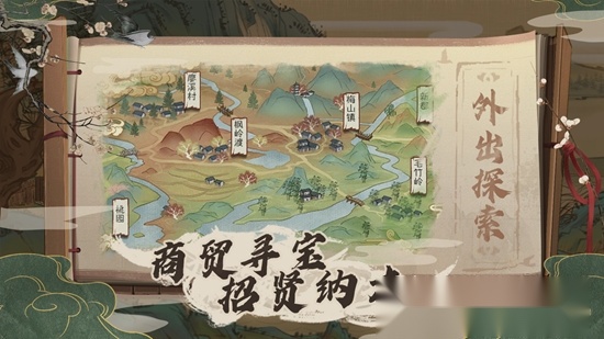 桃源记正版
