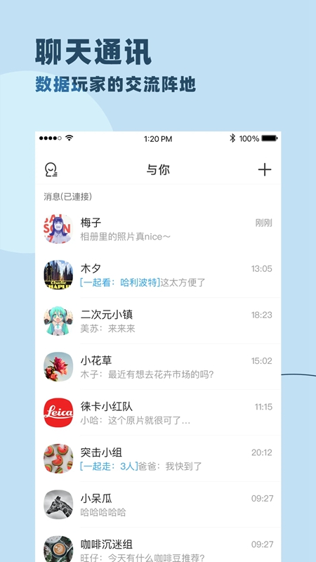 与你最新版截图2