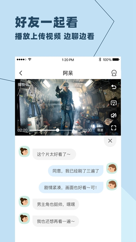 与你最新版截图3