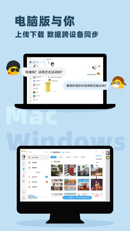 与你最新版截图4