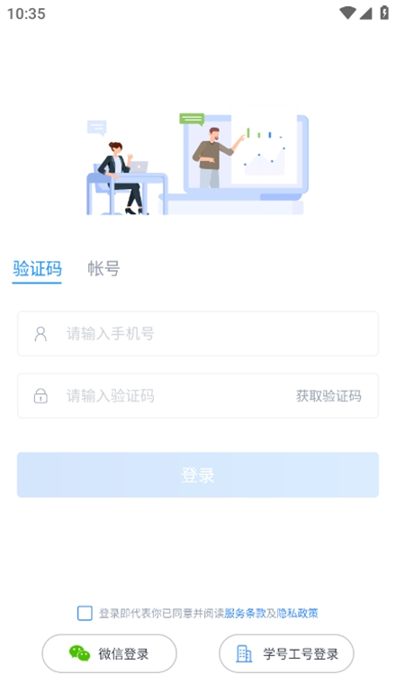 M云学习手机版截图1