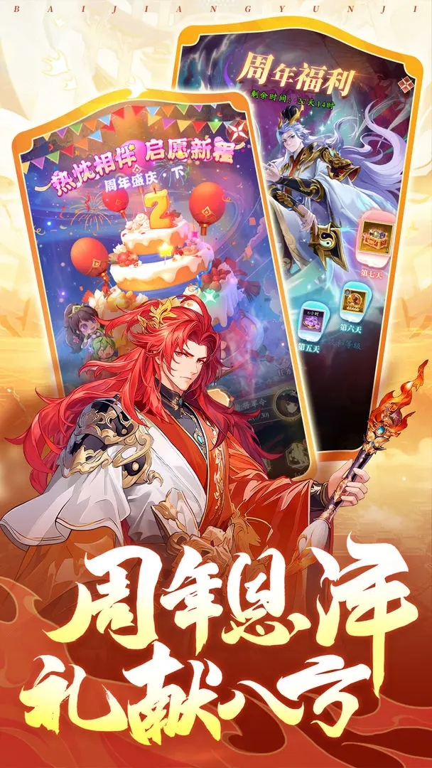 少年名将截图1
