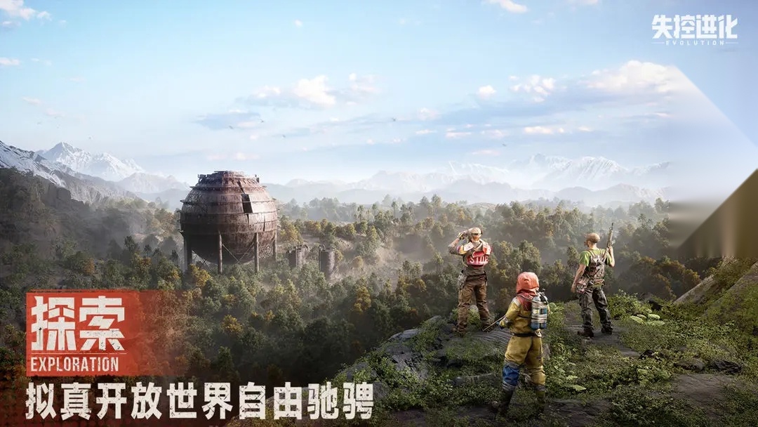 失控进化手机版截图2