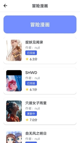 漫之家复苏安卓版