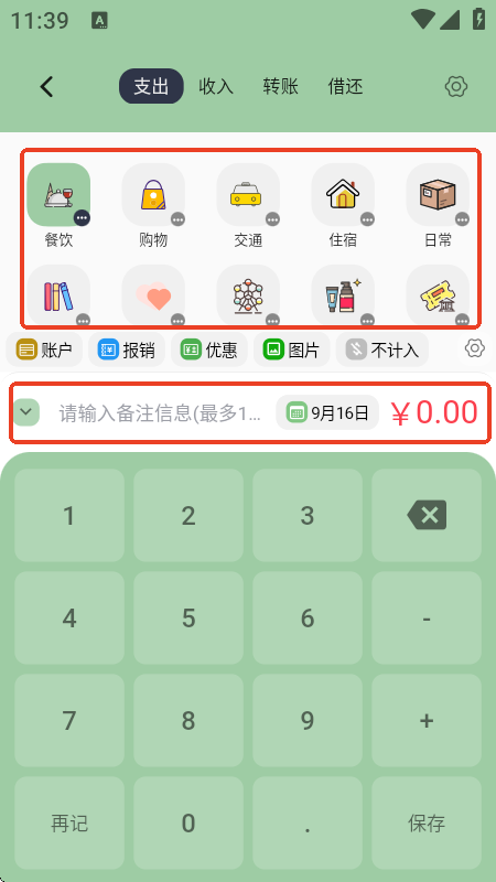 小青账正版
