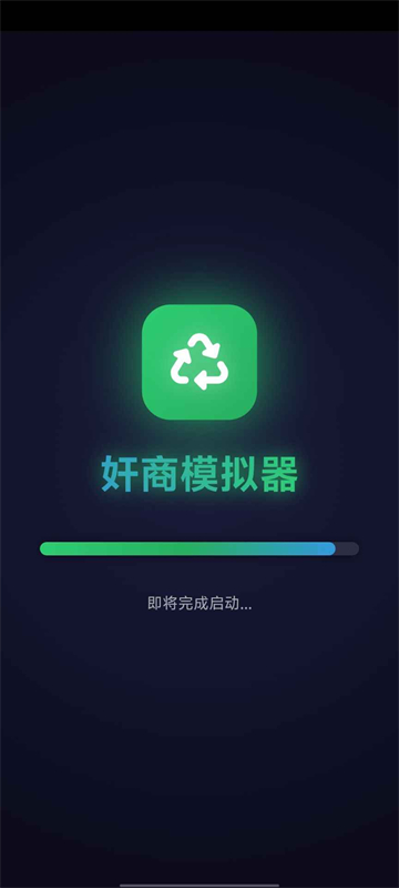 奸商模拟器手机版截图0
