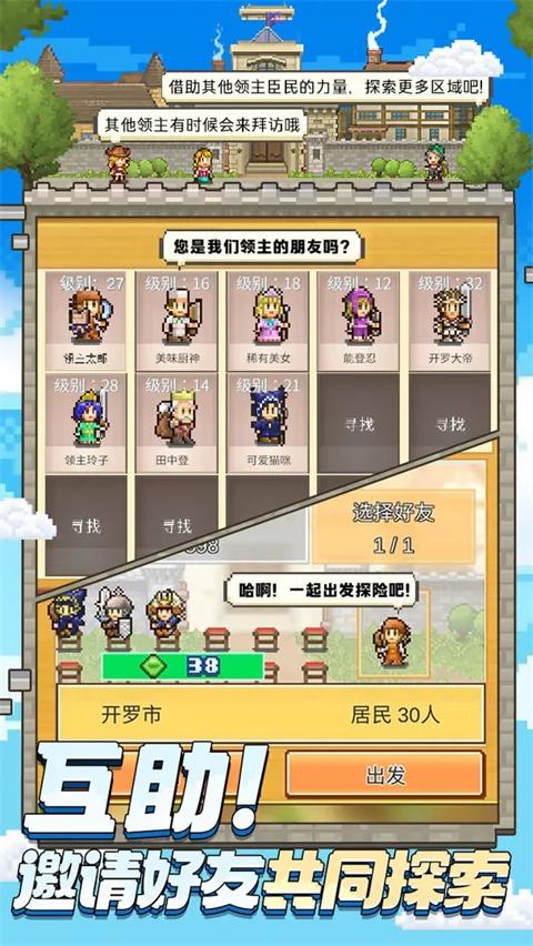 王都创世录正版截图4