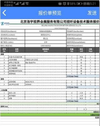 云报价
