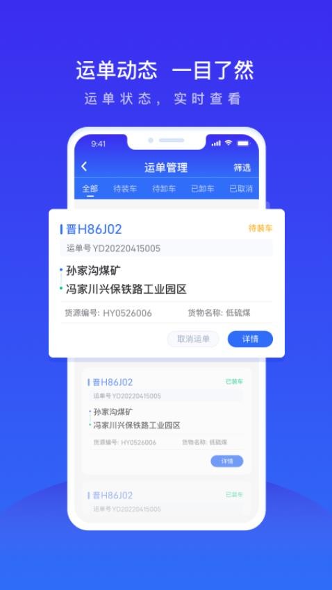 世德运营平台截图1