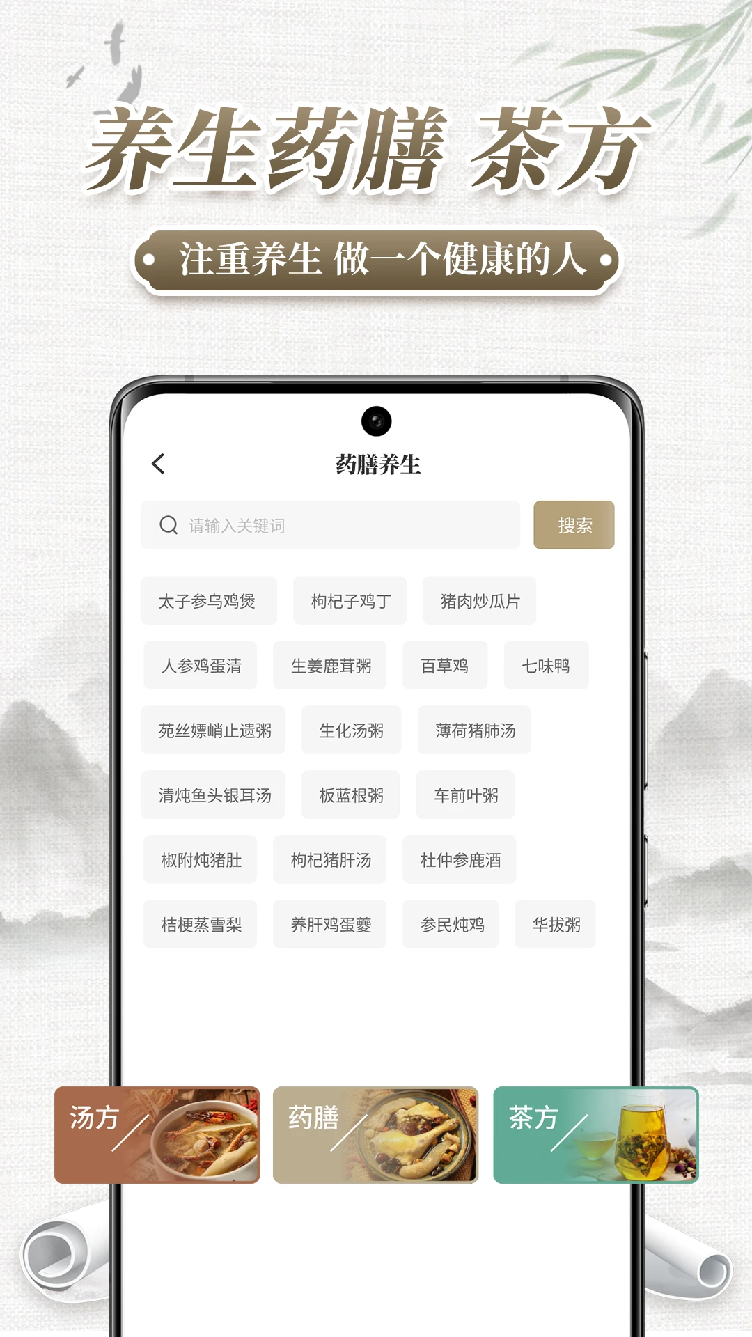 中药识别截图2
