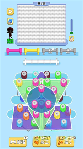 玩个儿毛线截图1