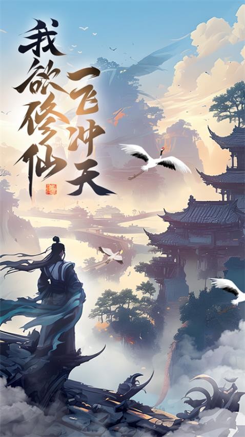 凌云对决游戏