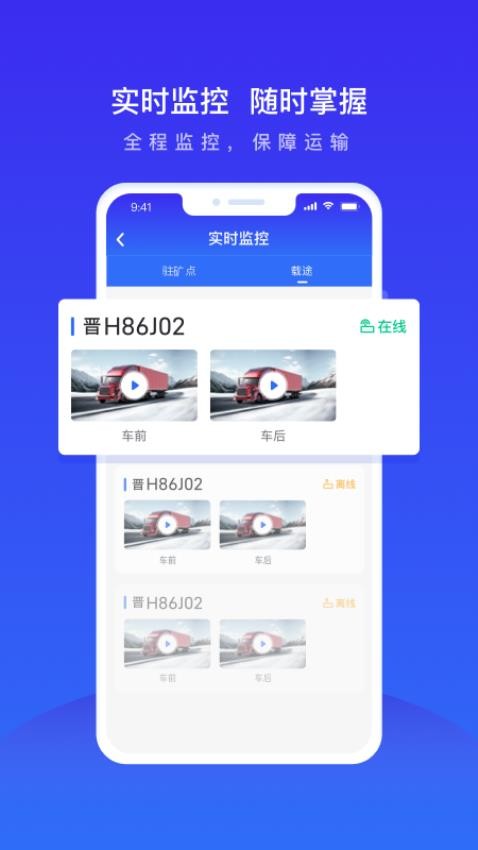 世德运营平台