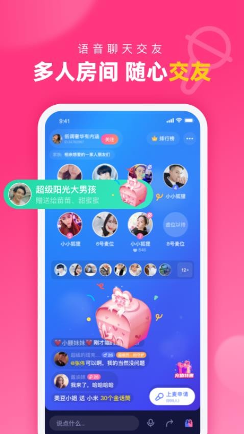 对对截图1
