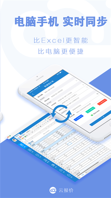 云报价截图4
